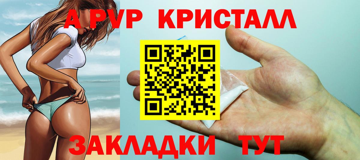 APVP  Alpha PVP кристаллы  Вход с VPN  Сергиев Посад  А ПВП VHQ  A PVP мука 