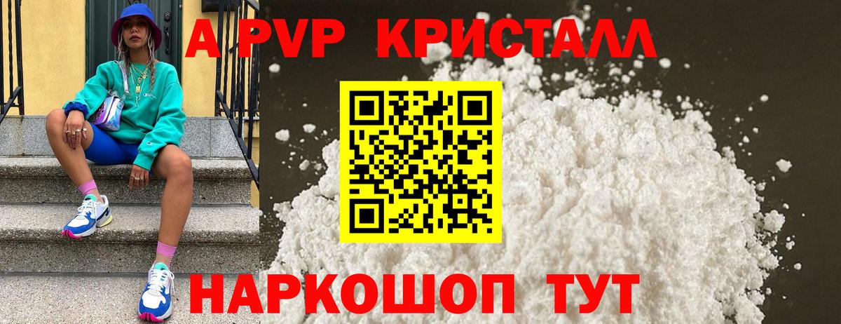Alfa_PVP крисы CK Сергиев Посад