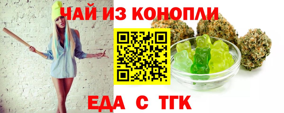 Печенье с ТГК марихуана  Вход с VPN  Сергиев Посад 