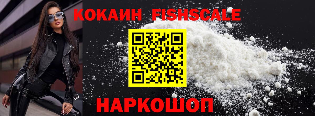 Кокаин 99%  Cocaine Columbia  Кокаин  Вход с VPN  Сергиев Посад 