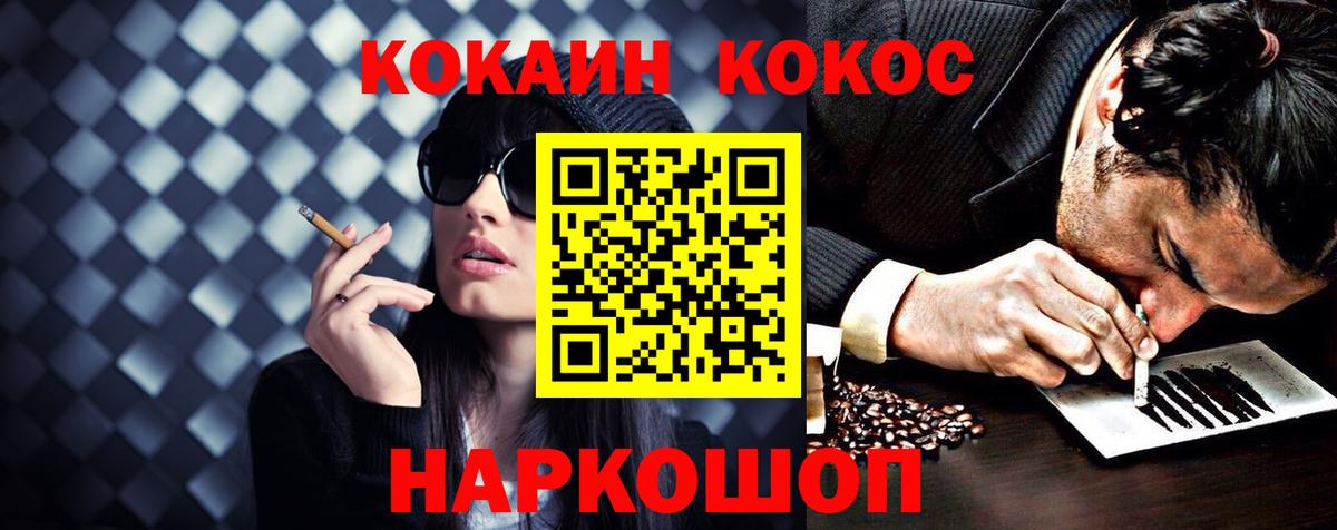 КОКАИН 97% Сергиев Посад