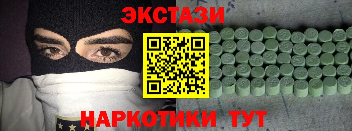 ЭКСТАЗИ Philipp Plein  Ecstasy  Вход с VPN  Сергиев Посад  блэк спрут ссылки  мориарти формула  Ecstasy 250 мг 