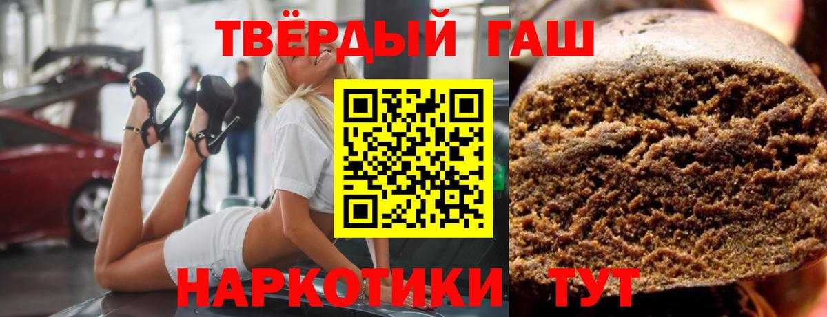 Гашиш гарик Сергиев Посад
