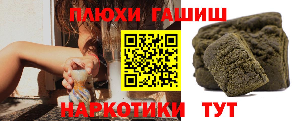 ГАШИШ Изолятор  Вход с VPN  Сергиев Посад  ГАШ убойный 