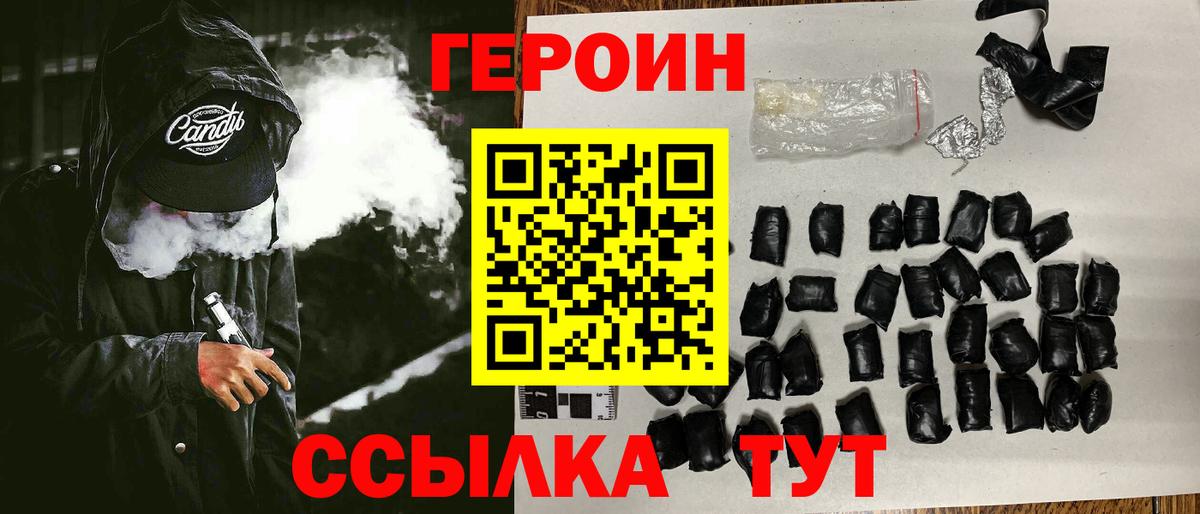 ГЕРОИН афганец  Вход с VPN  Сергиев Посад 