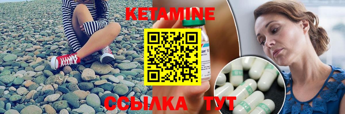 КЕТАМИН VHQ  Вход с VPN  hydra зеркало  Сергиев Посад 