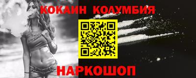 кокаин VHQ Будённовск