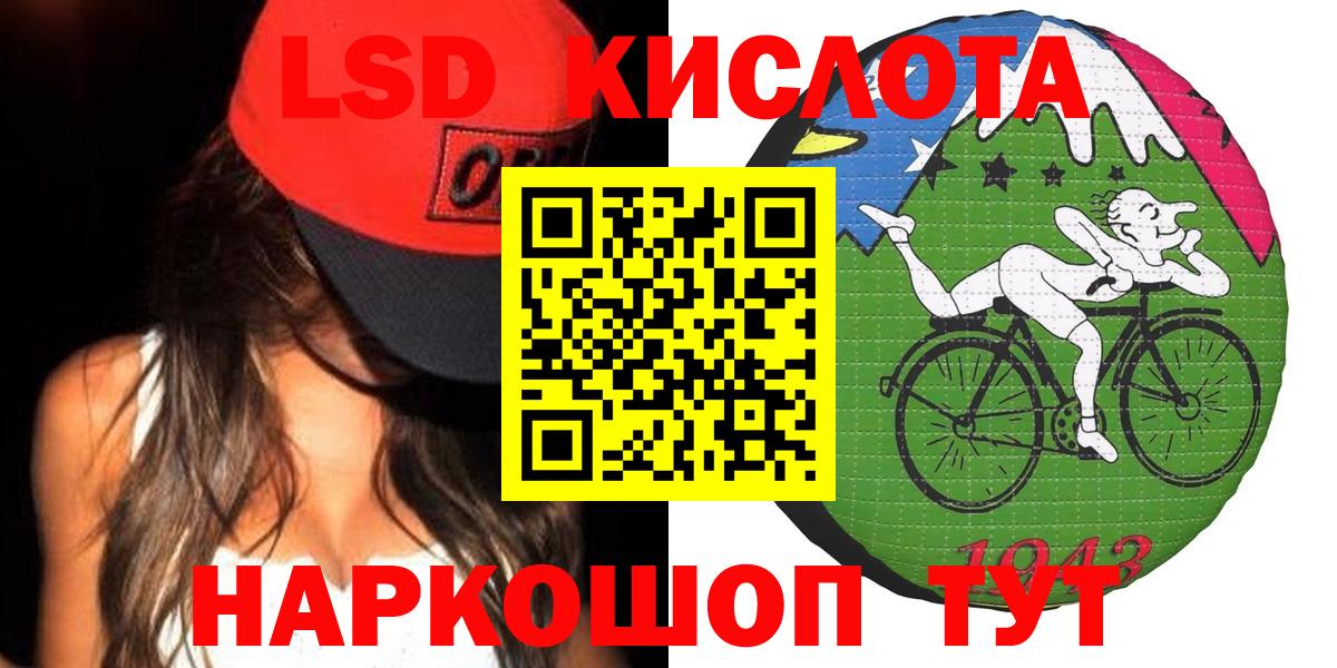 ЛСД экстази  Вход с VPN  LSD-25 экстази ecstasy  Сергиев Посад  ЛСД экстази ecstasy 