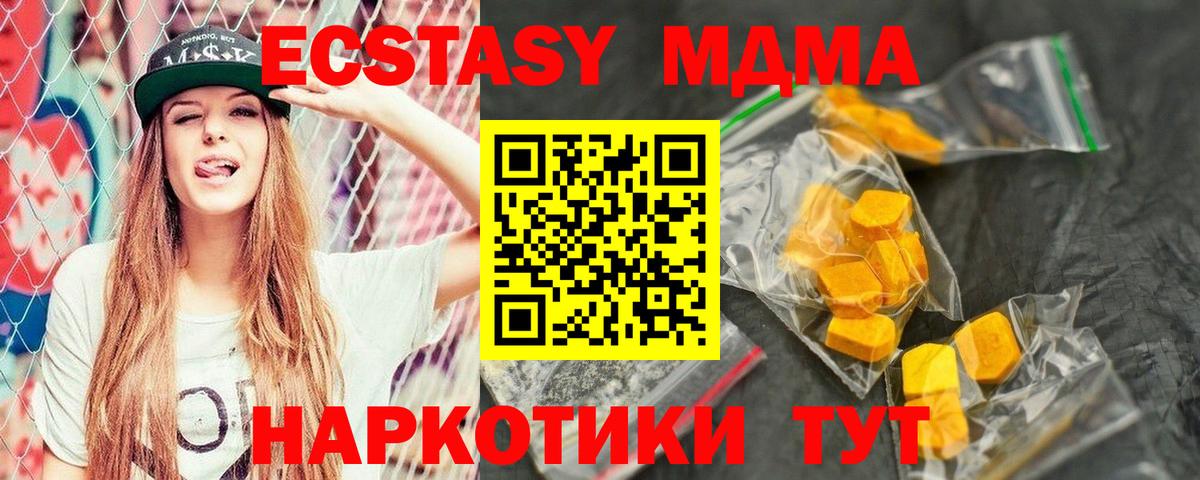 MDMA VHQ Сергиев Посад
