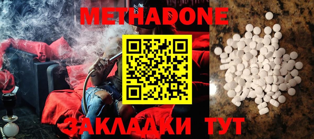 Сергиев Посад  Метадон methadone  Вход с VPN 