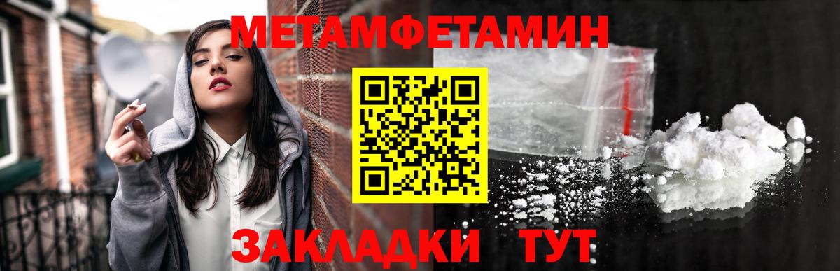 Первитин Декстрометамфетамин 99.9% Сергиев Посад