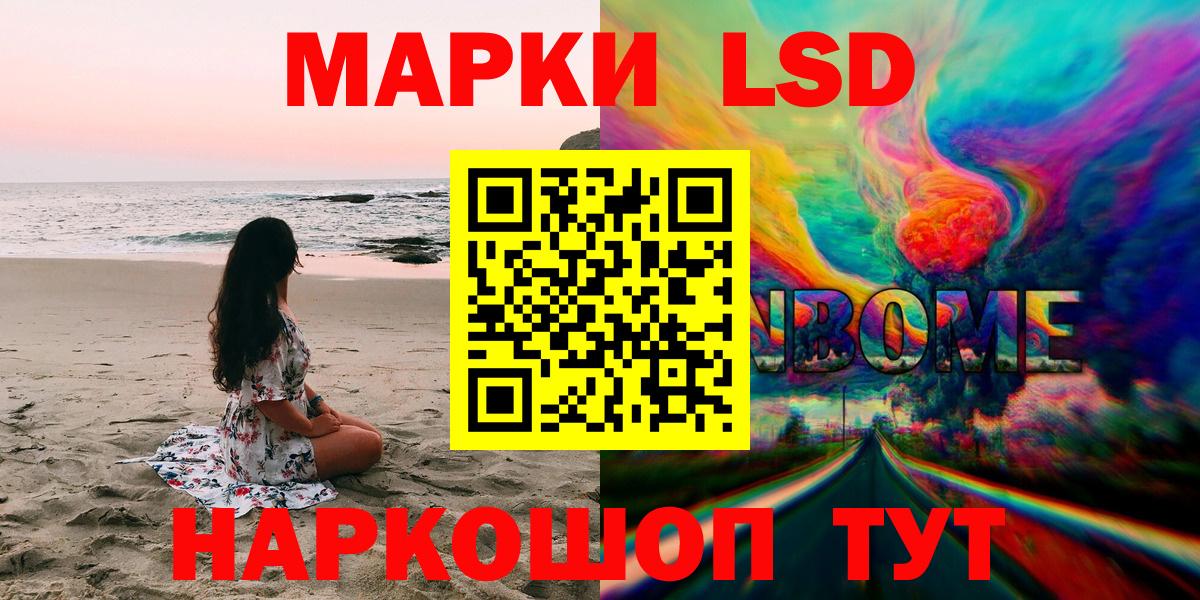 Марки N-bome 1500мкг  Марки N-bome 1500мкг  Сергиев Посад  Вход с VPN 