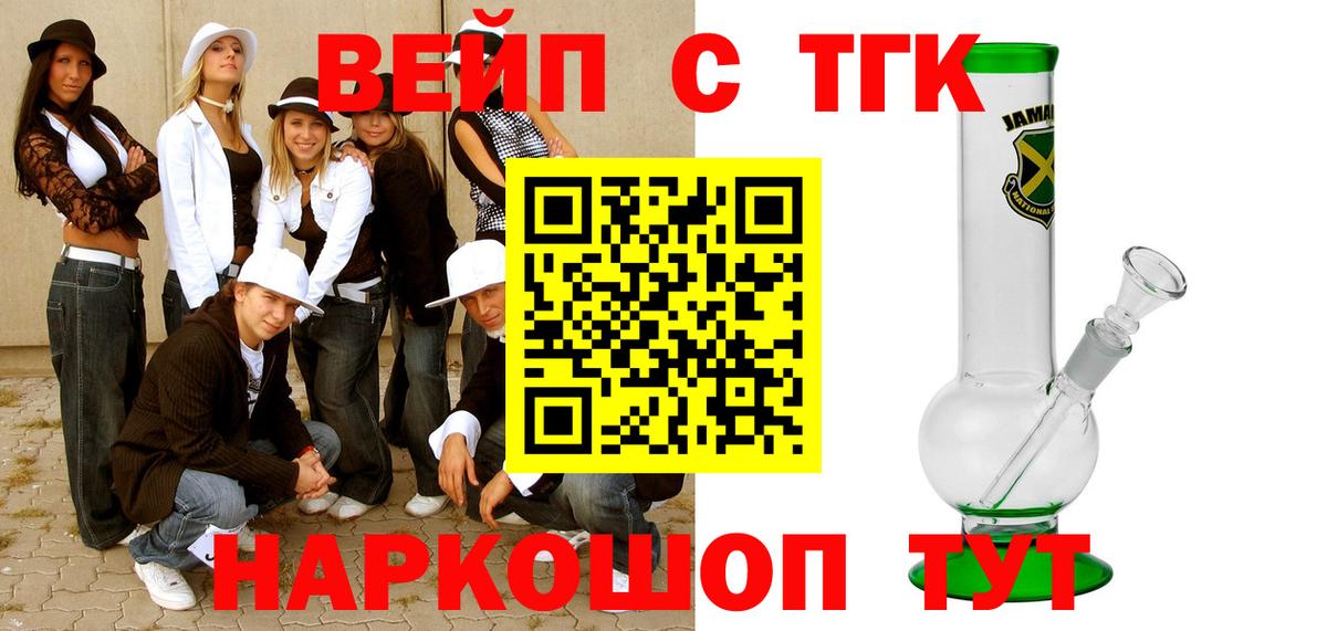 Сергиев Посад  Дистиллят ТГК гашишное масло  где купить наркоту  Дистиллят ТГК концентрат  Вход с VPN 